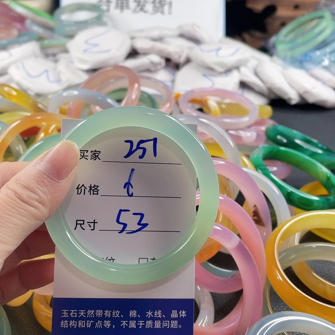 手镯玛瑙/玉髓未镶嵌