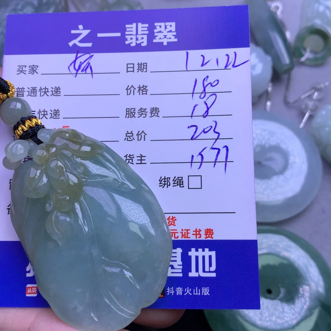 颈饰未镶嵌翡翠妍**?