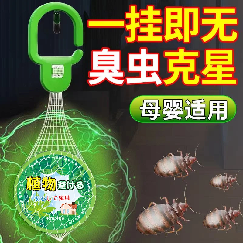 臭屁虫杀虫剂臭大姐驱赶专用药椿象室内外特效除灭打屁放屁虫克星