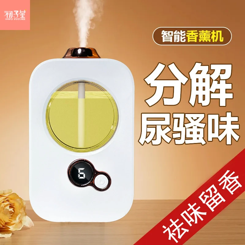德国品质6档酒店香薰浴室厕所除臭味神器婴儿尿骚味消除香薰扩香