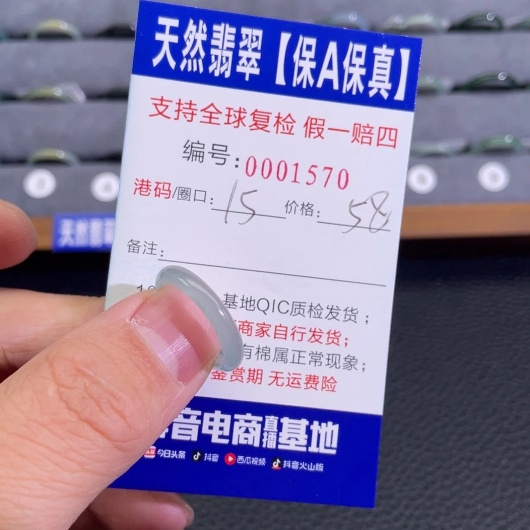 翡翠未镶嵌戒指11