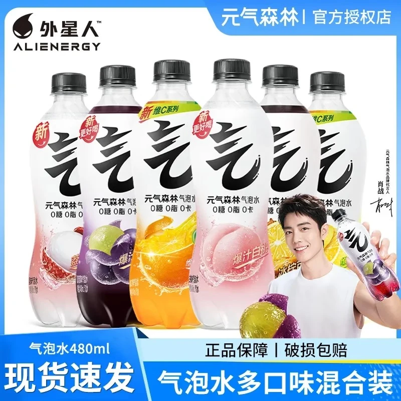 元气森林气泡水480ml*15瓶整箱0糖0脂0卡饮料维c橙葡萄味无糖汽水
