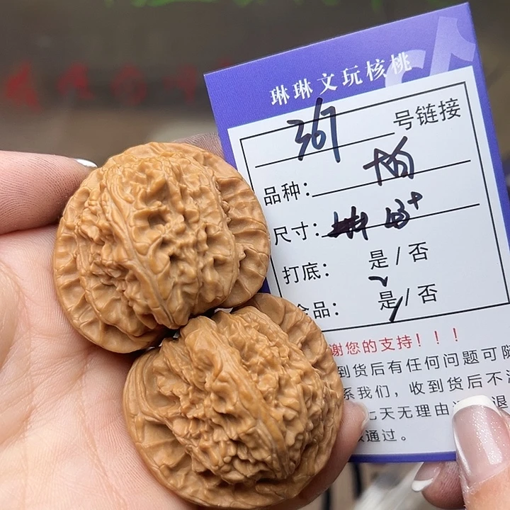 文玩核桃吊坠核桃367