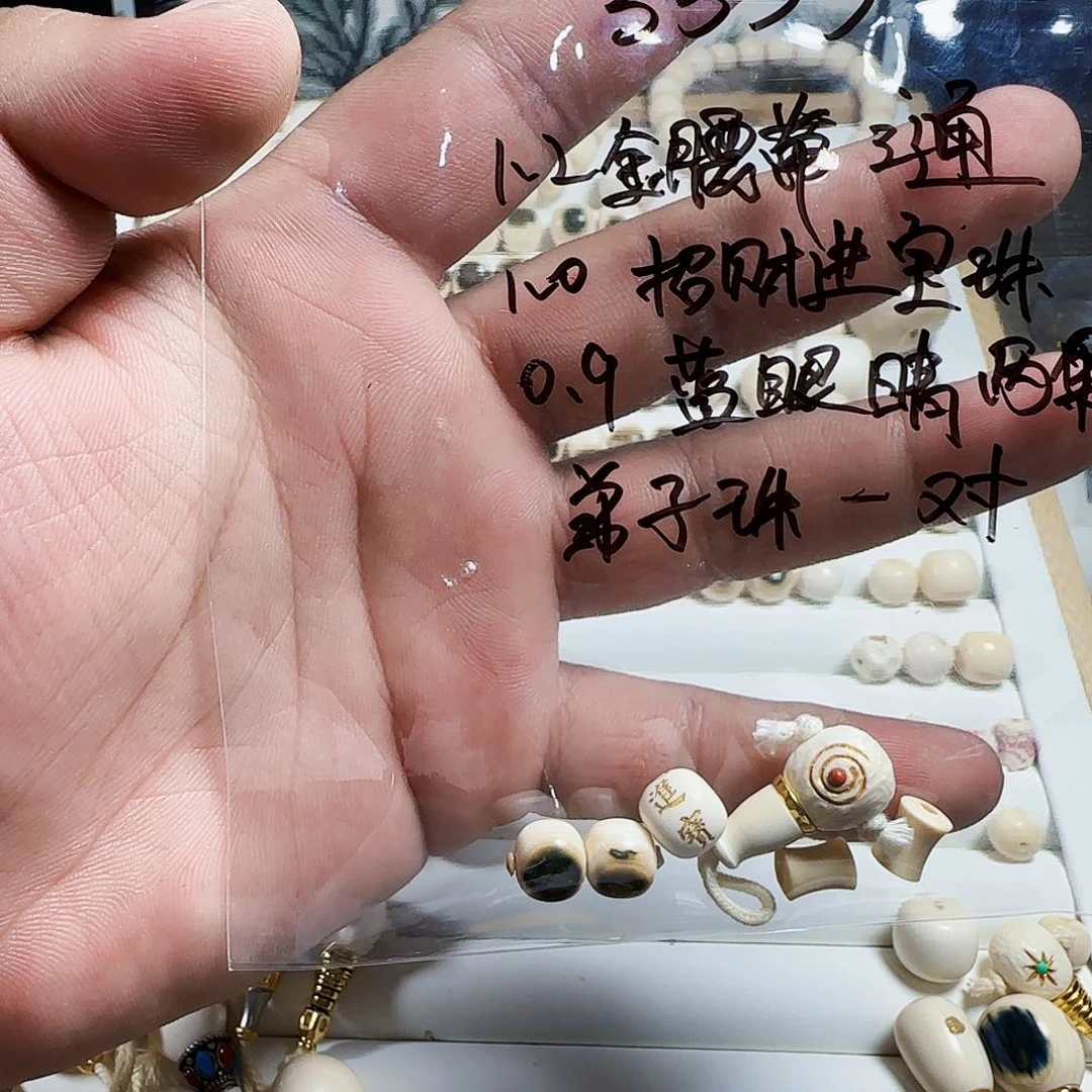 木年***年3333。Zz猛犸牙1.2金腰带三通➕1.0招财