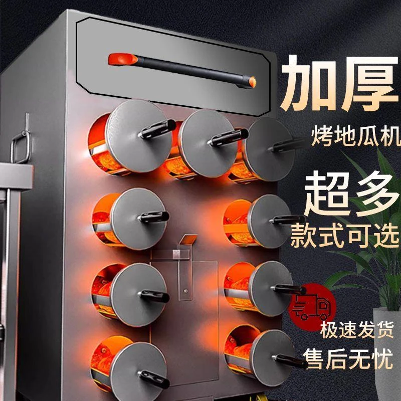 【防烫把手】柴火烤地瓜机商用烤红薯炉木炭燃气街头摆摊神器玉米