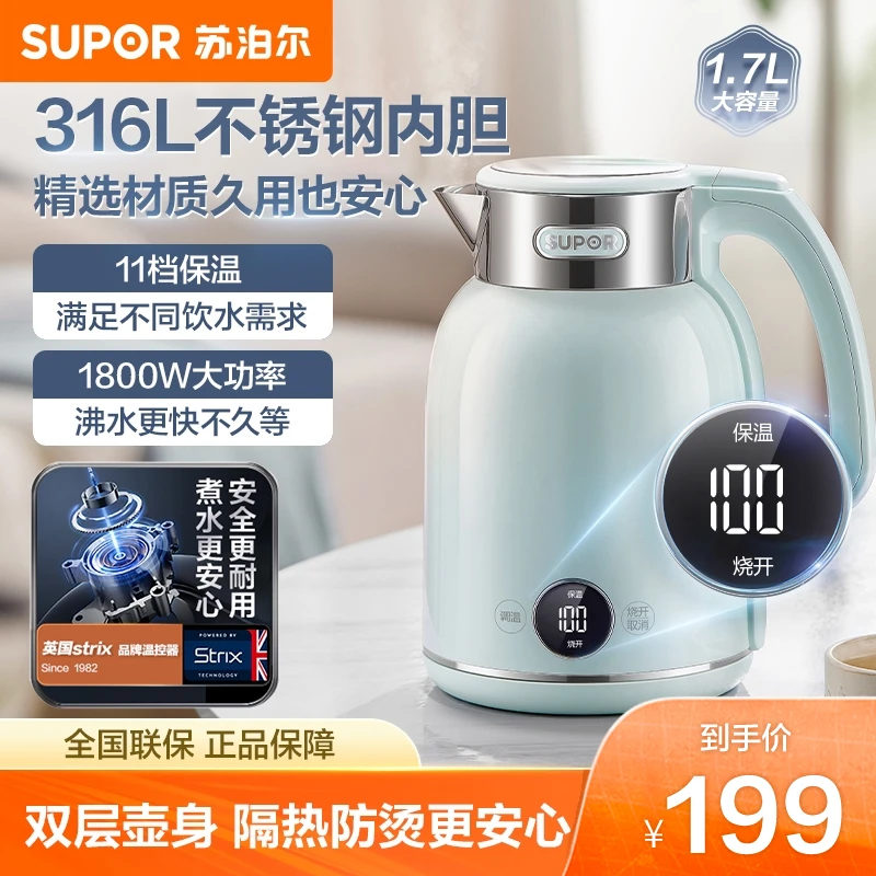 苏泊尔电热水壶316不锈钢家用双层防烫自动开水壶烧水官方旗舰店