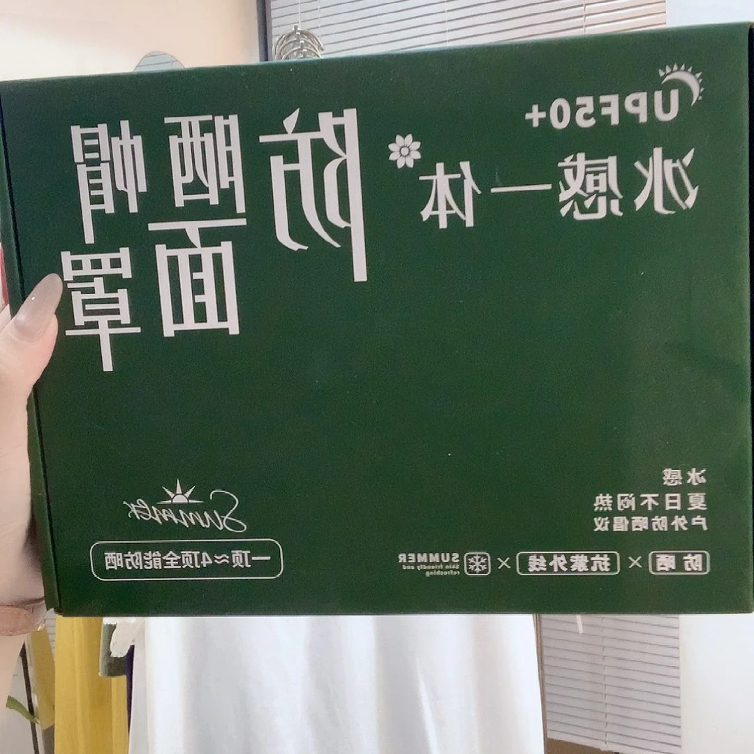 福袋开啦福福福福