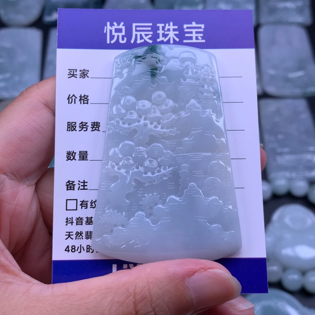 翡翠未镶嵌吊坠(不含链)翡翠山水牌