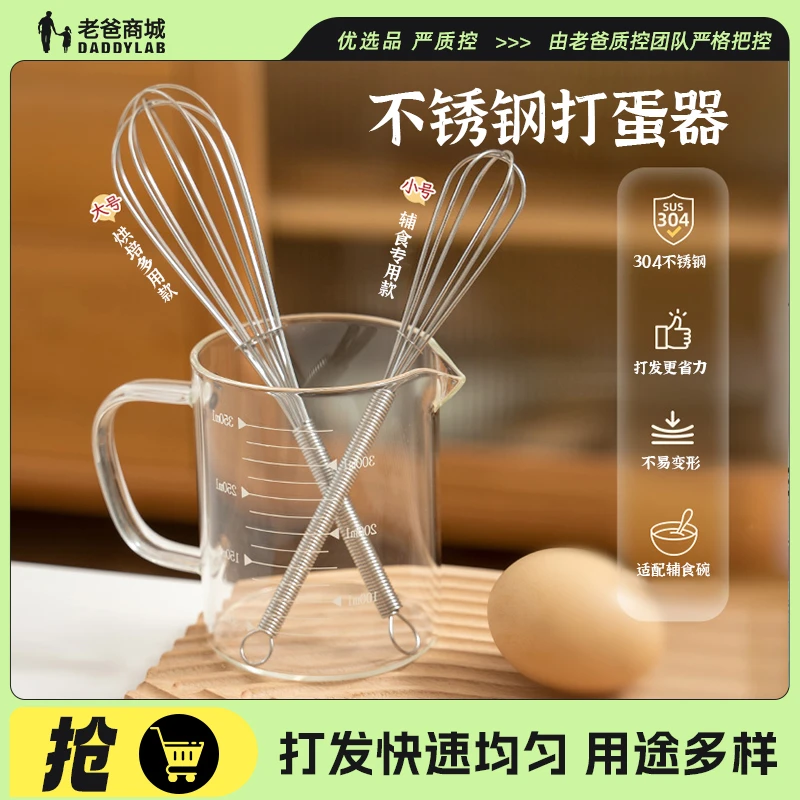 老爸评测易优家304不锈钢打蛋器手动打奶油辅食烘培家用工具