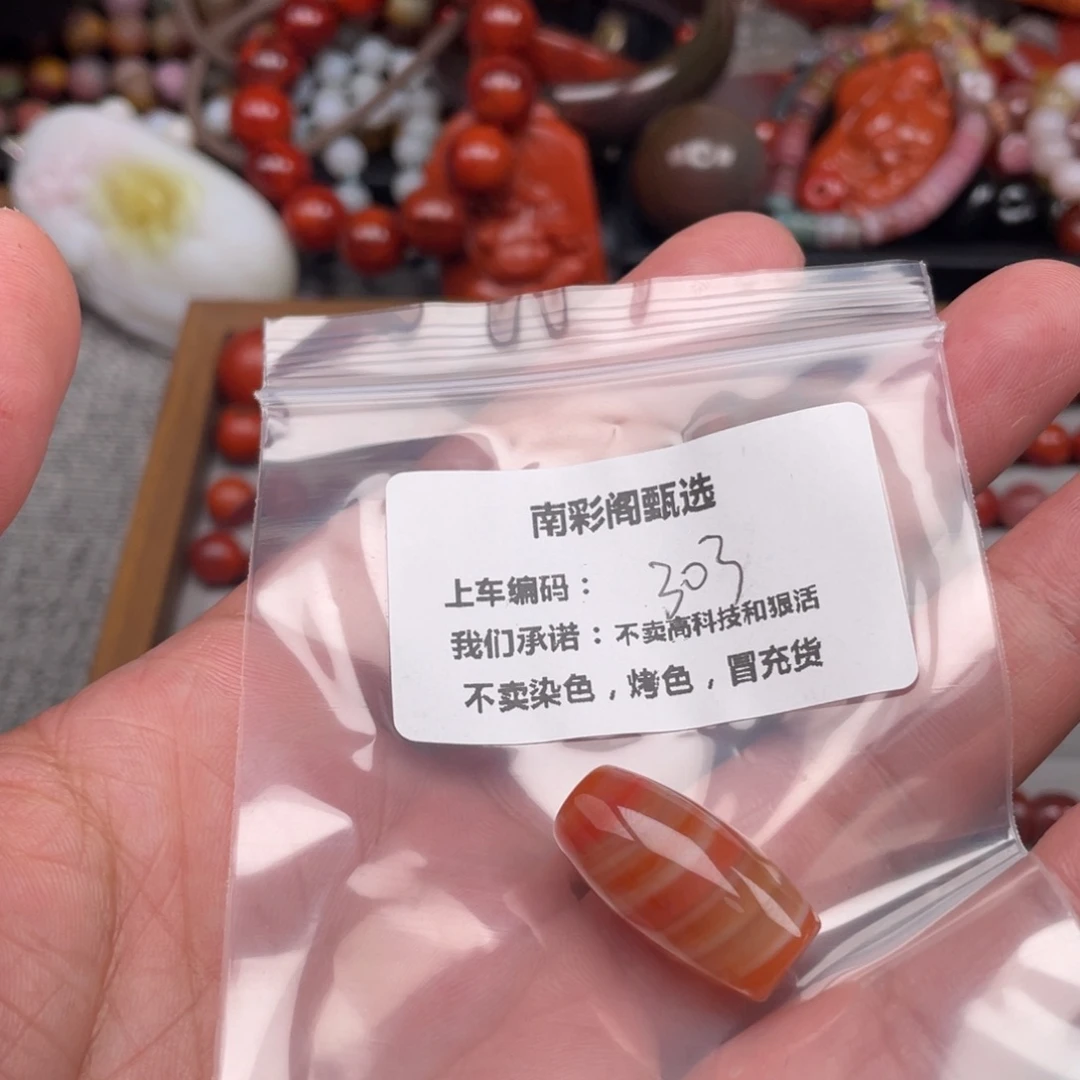 清***浅未镶嵌天然原矿南红南红玛瑙