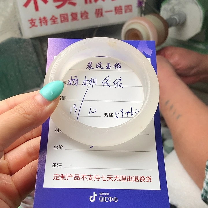 杨***依石英质玉未镶嵌手镯