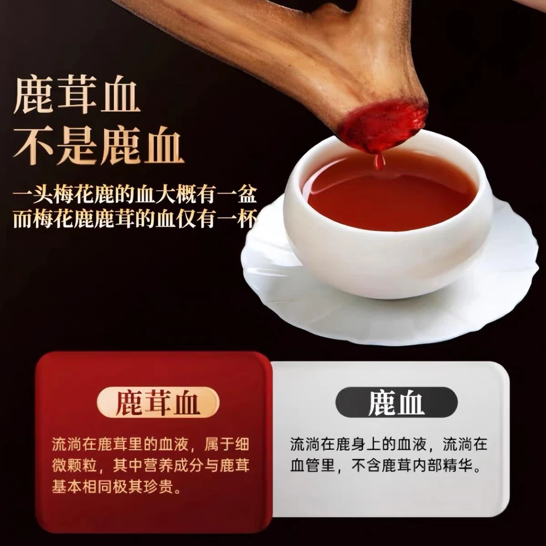 鹿茸红高含量可煲汤炖菜泡酒鹿乡发货