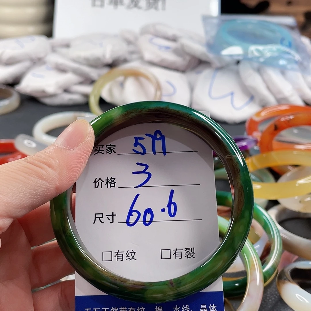 手镯玛瑙/玉髓未镶嵌