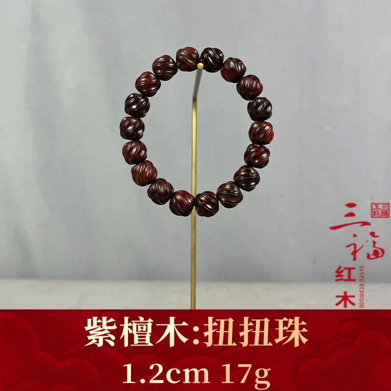 124118 扭扭珠 紫檀木