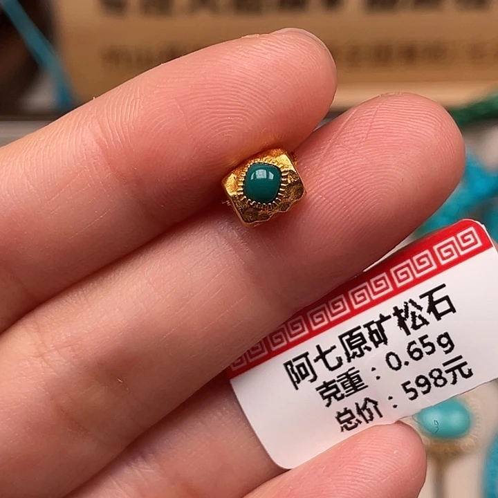 绿松石18K金镶嵌珠宝奇石
