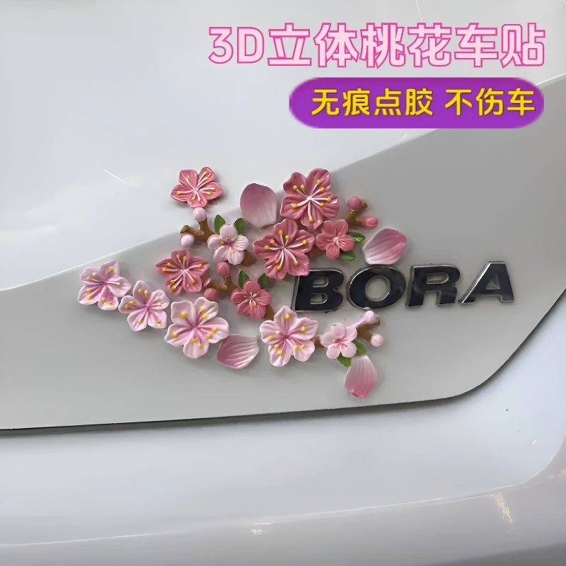 3d立体桃花车贴汽车电动车花朵装饰贴无痕点胶内饰树脂樱花瓣车贴