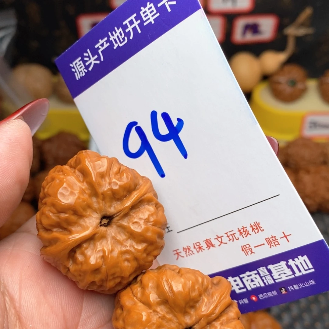 文玩核桃把件核桃