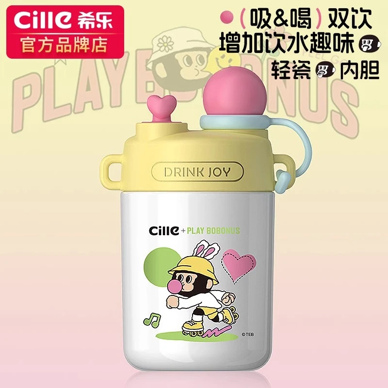 希乐勃勃猴保温杯陶瓷内胆双饮口男女生儿童水杯学生上学吸管杯子
