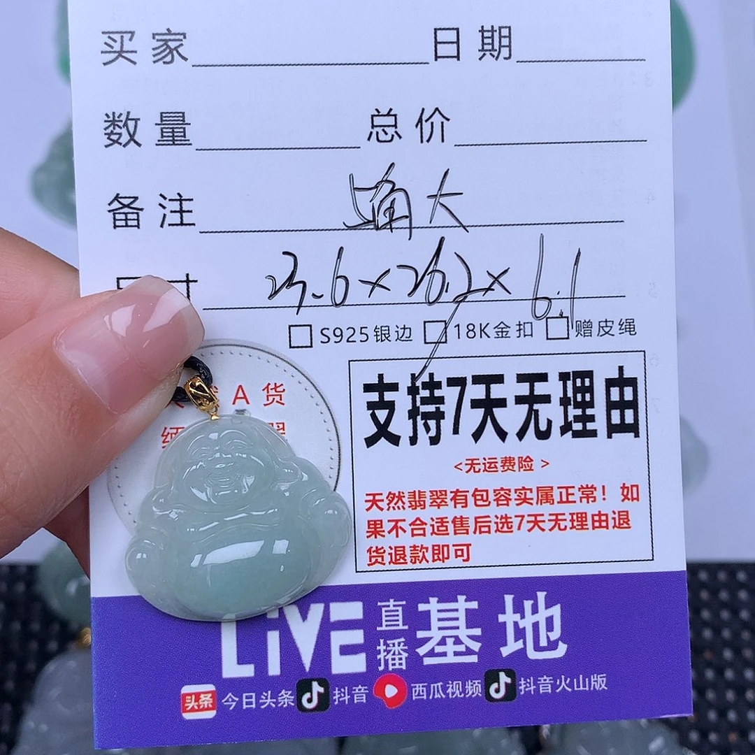 翡翠未镶嵌颈饰天然翡翠