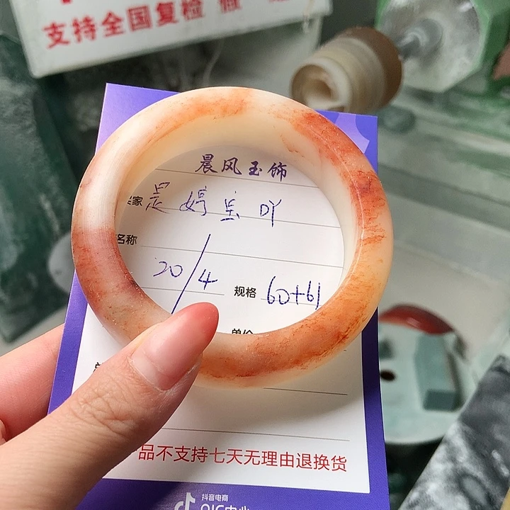 石英质玉手镯未镶嵌?****?
