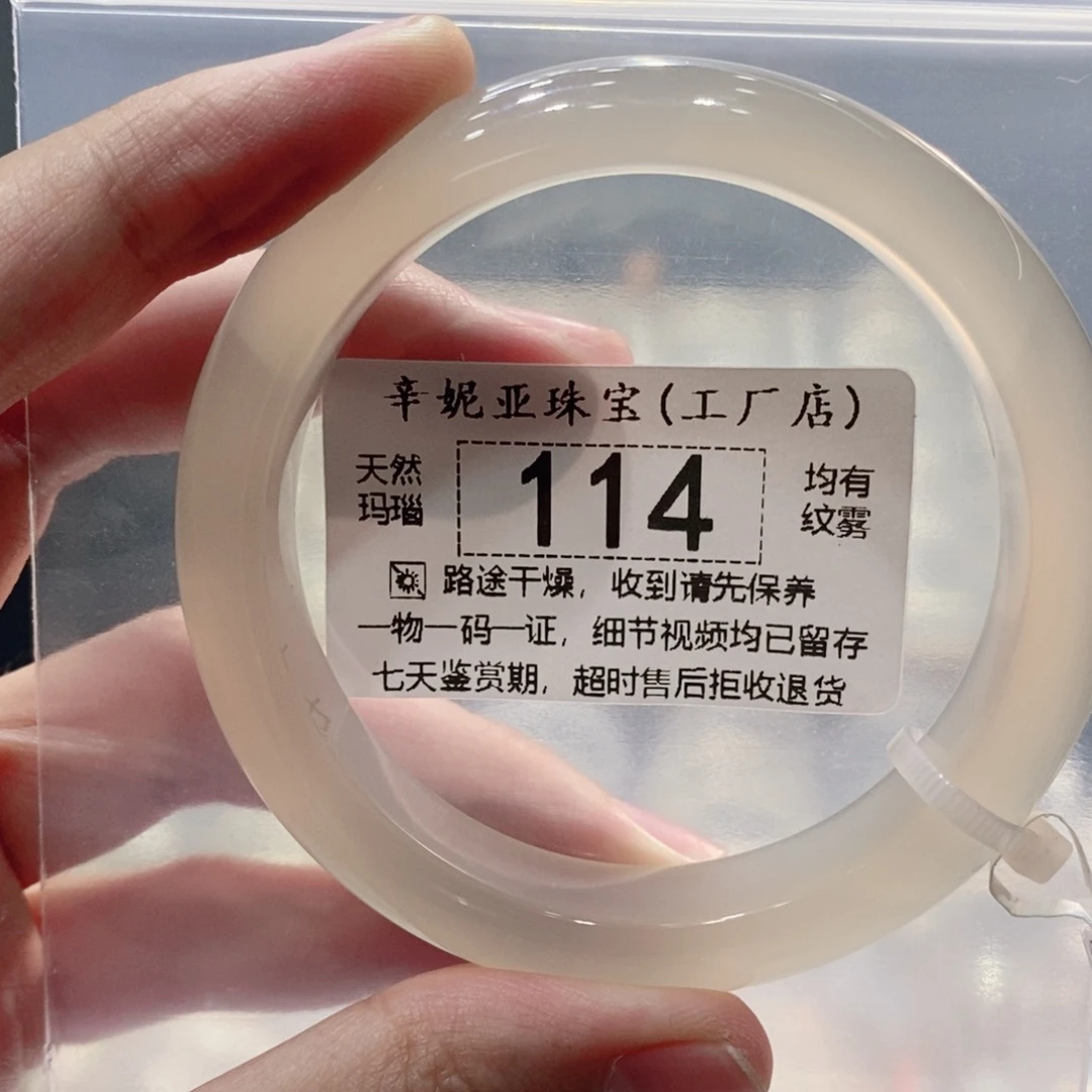 手镯玛瑙/玉髓未镶嵌