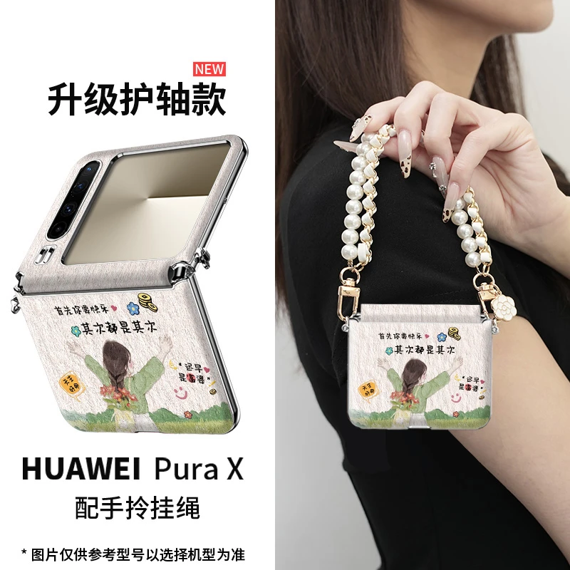 适用华为pura x快乐小富婆手机壳高级感ins风purax折叠新款防摔女