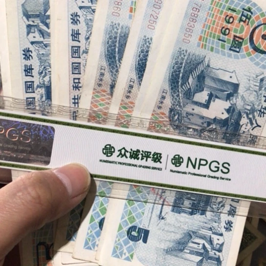 1张退市旧票福利品91