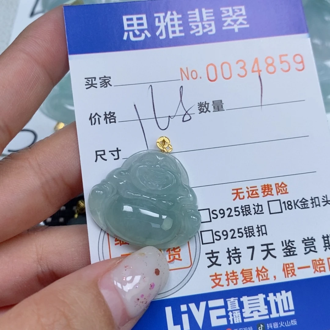 颈饰未镶嵌翡翠天然缅甸翡翠