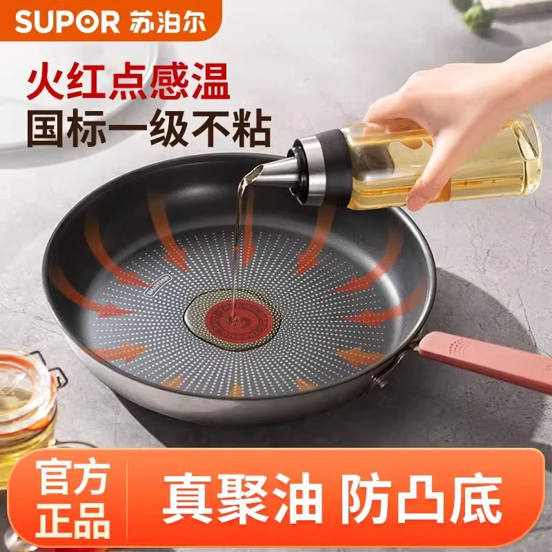 苏泊尔平底锅不粘锅煎锅不锈钢家用牛排煎锅火红点聚油煎炒锅通用