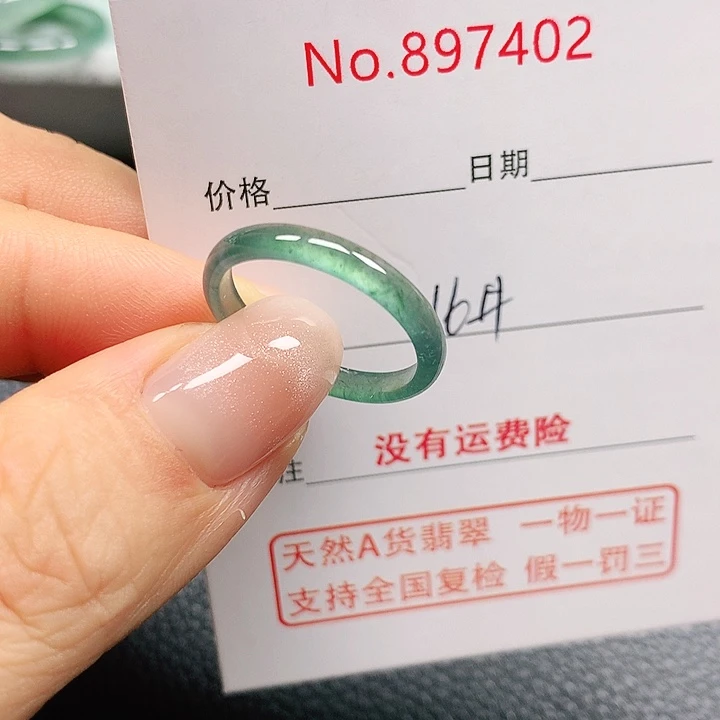 未镶嵌戒指翡翠古***16号