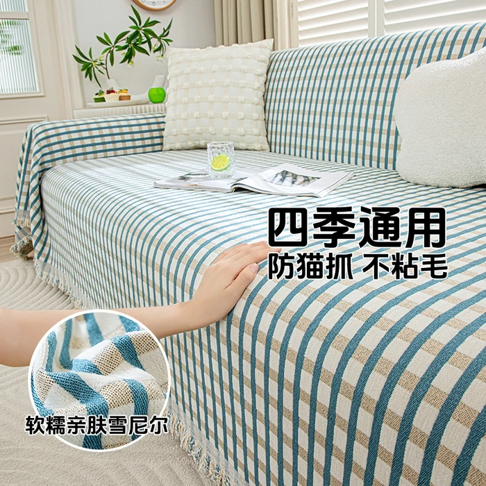 2025新款无印风沙发巾沙发垫防滑简约沙发套布艺全盖坐垫子盖巾