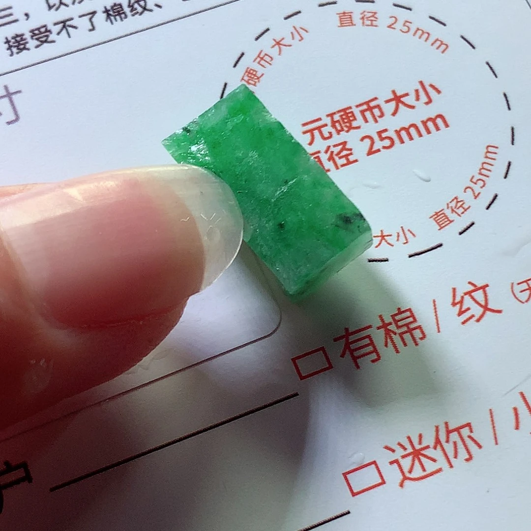 定制翡翠未镶嵌翡翠