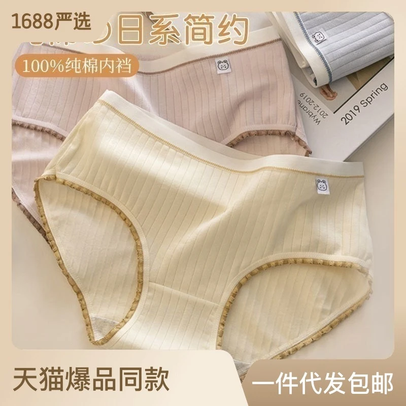 棉100%日系少女纯棉内裤女纯棉裆部舒适透气女士内裤条纹棉无痕三