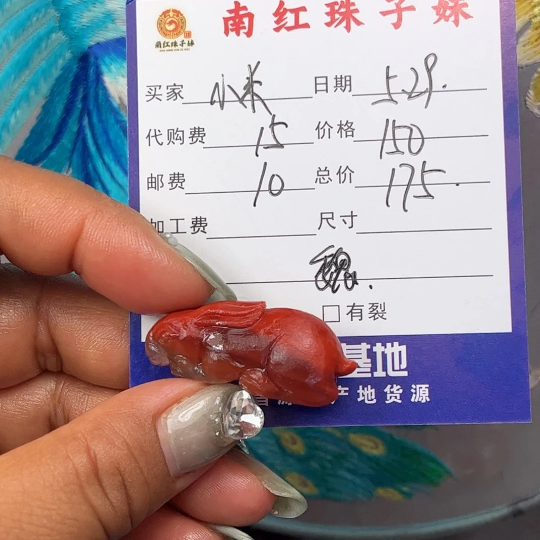 南红玛瑙吊坠未镶嵌沧***米