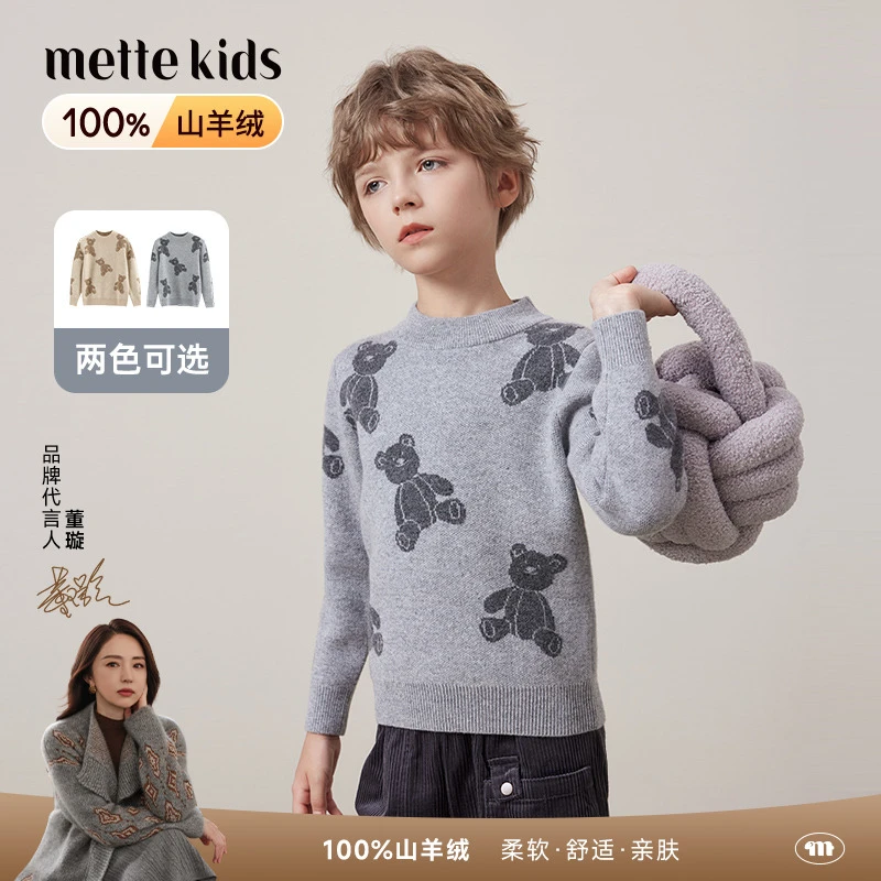 mettekids儿童加厚羊绒衫男女童圆领针织打底卡通毛衣保暖羊绒衫