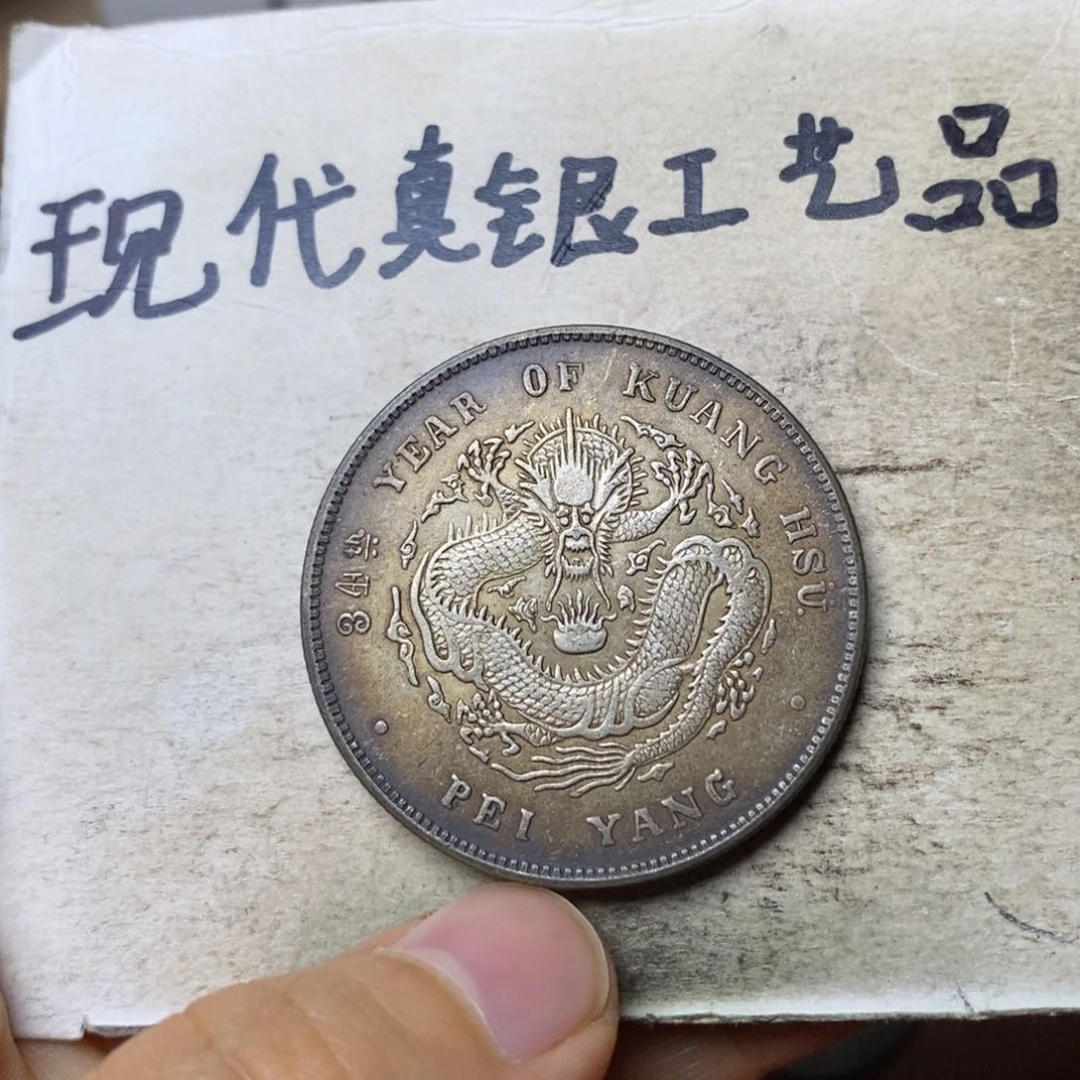 金属现代工艺品银元