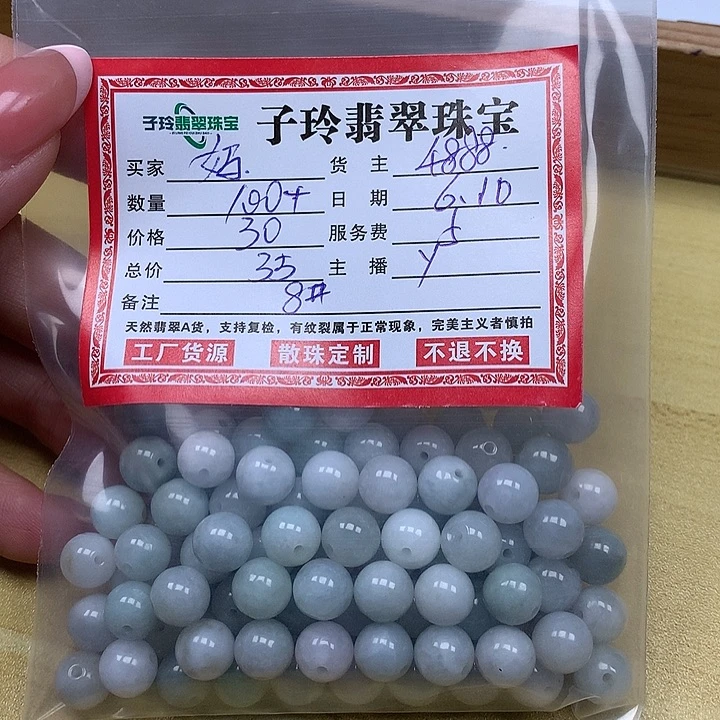 翡翠散珠曦**妈子玲翡翠珠宝散珠