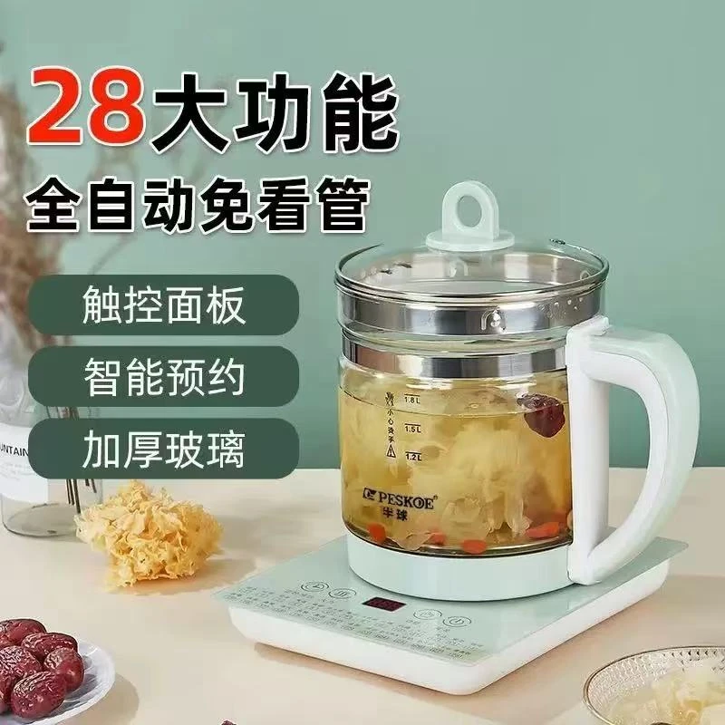 养生壶泡茶壶开水壶多功能养生壶智能养生壶热水壶全自动养生壶