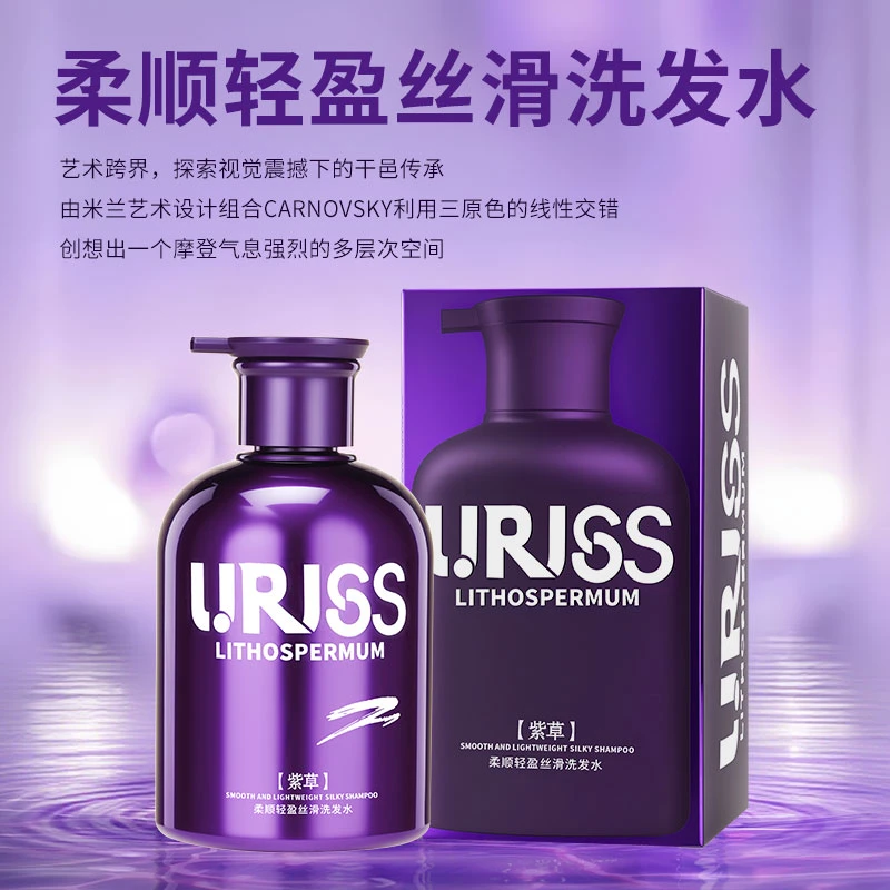 【达人推荐】LJRLSS紫草柔顺蓬松持久留香洗发露洗护洗发水
