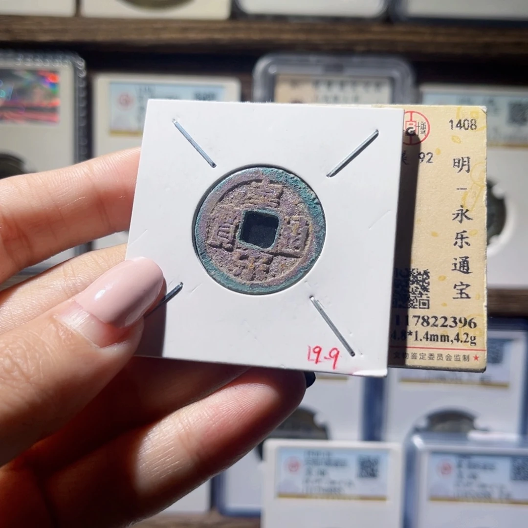铜皇宋通宝小平皇宋通宝