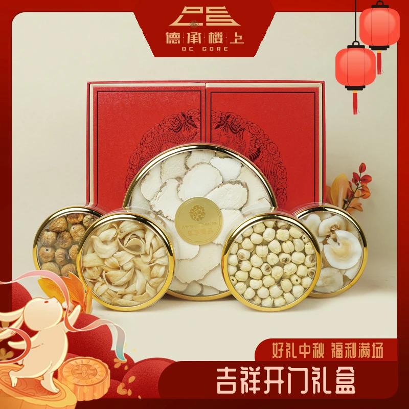 【德承楼上】吉祥开门礼盒F