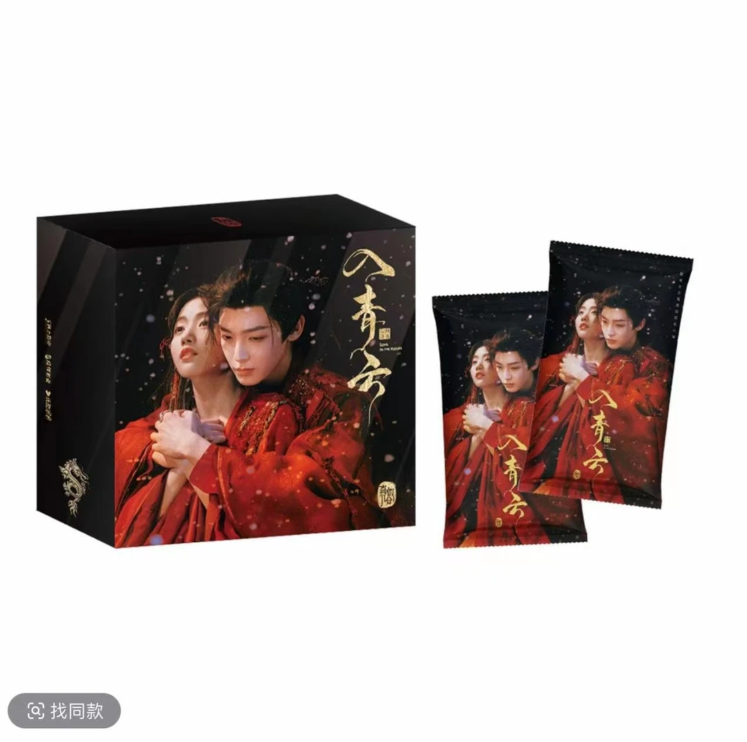 （ee强取）吾流WUSTYLE《入青云》真假几分主题卡牌（默认代拆）