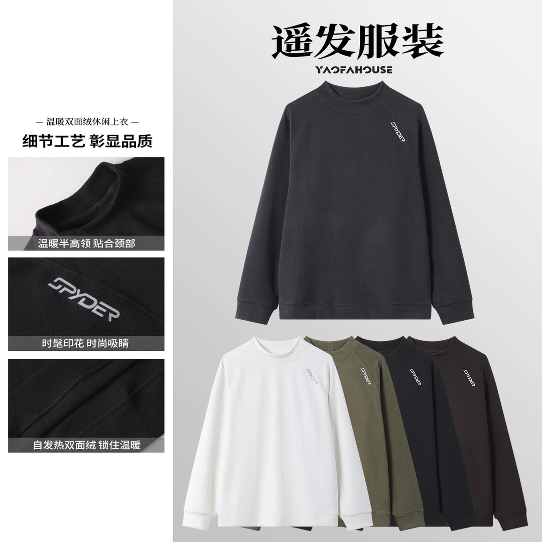 遥发服装【10A纳米双面绒长袖卫衣】冬季时尚舒适保暖打底上衣66819