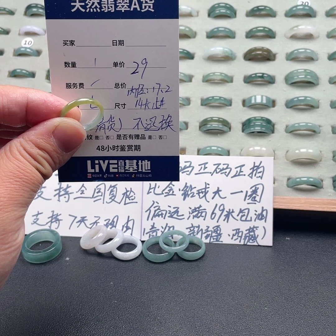 未镶嵌戒指翡翠翡翠