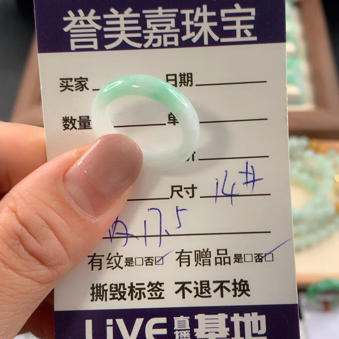 【闪购商品】未镶嵌戒指翡翠14圈