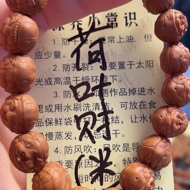 橄榄核手串/手链龙纹