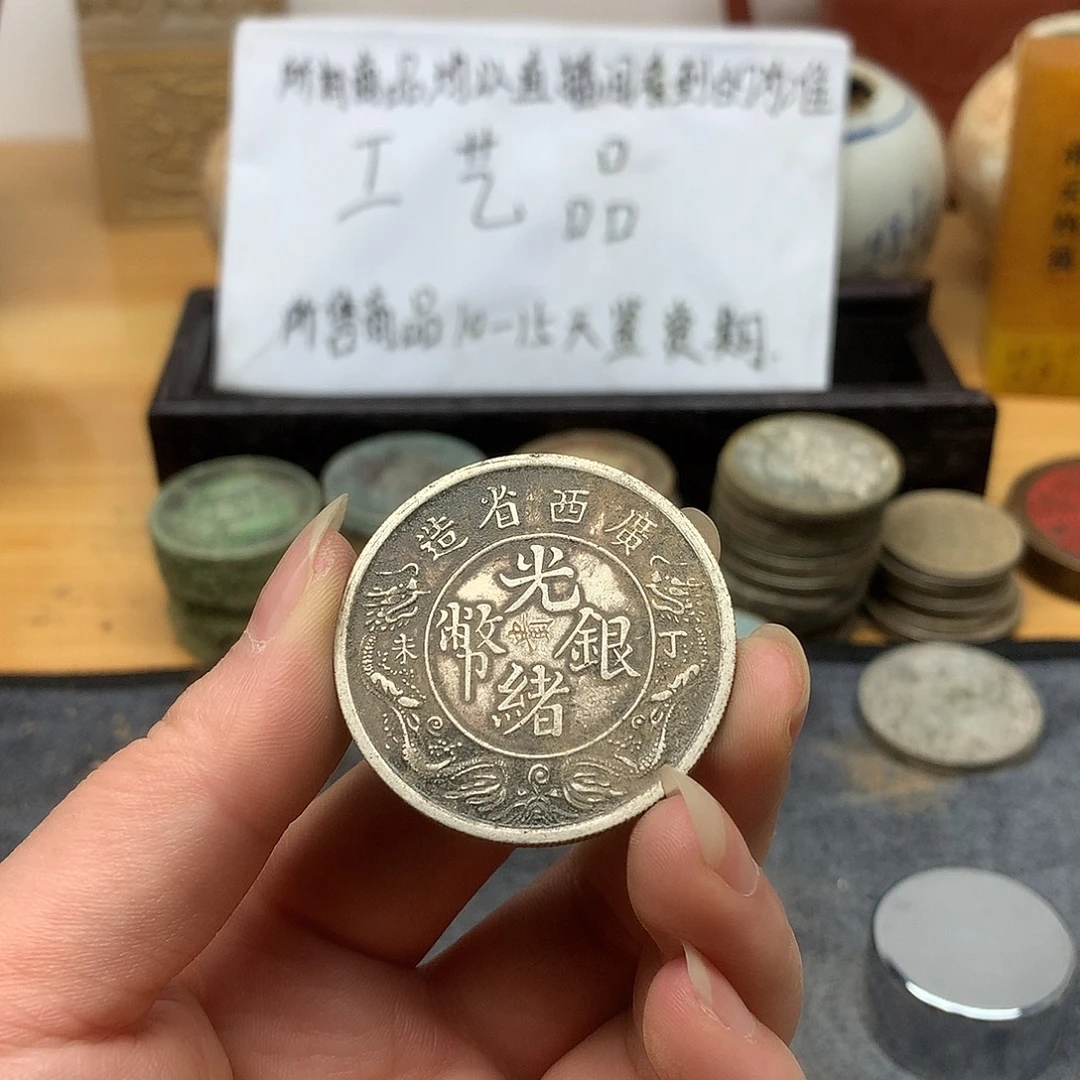 一手币子复古工艺品