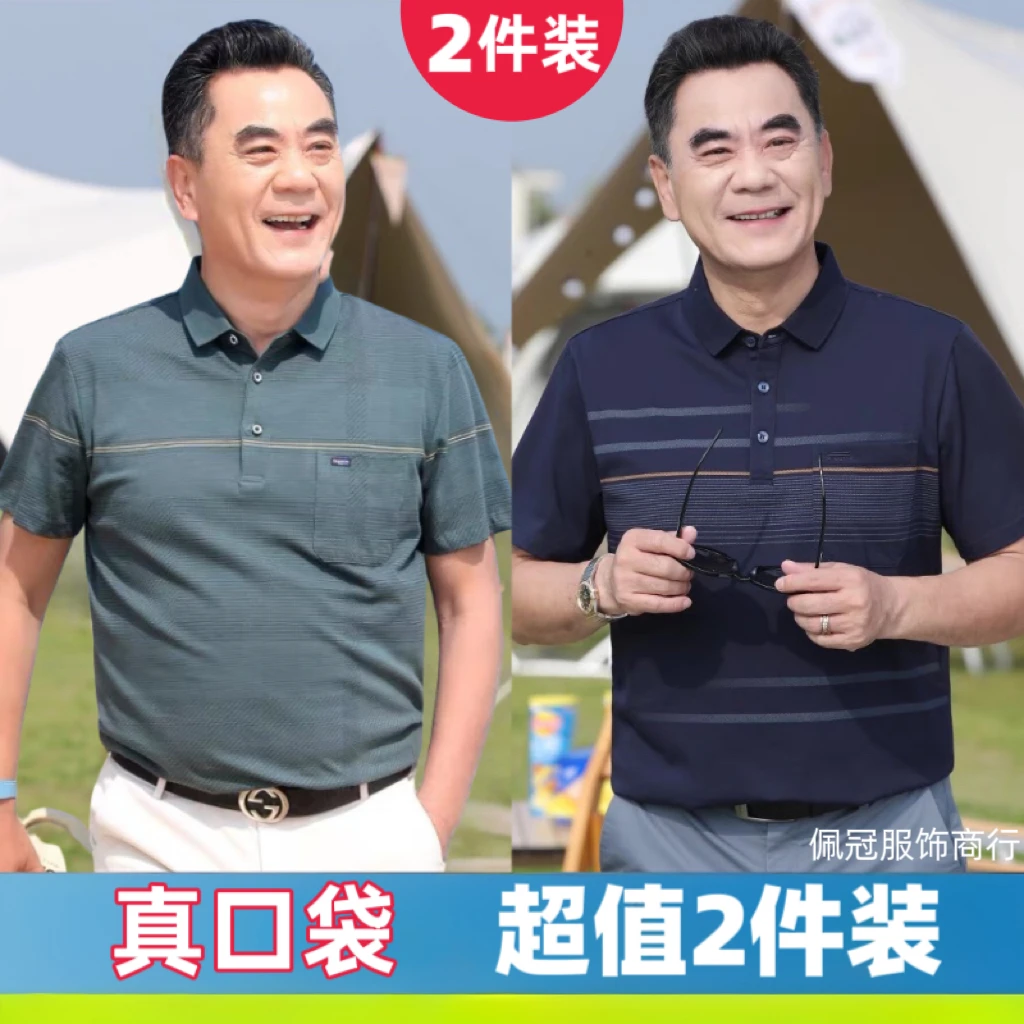 爸爸夏装短袖t恤上衣中年男士Polo衫中老年男装爷爷夏季宽松上衣