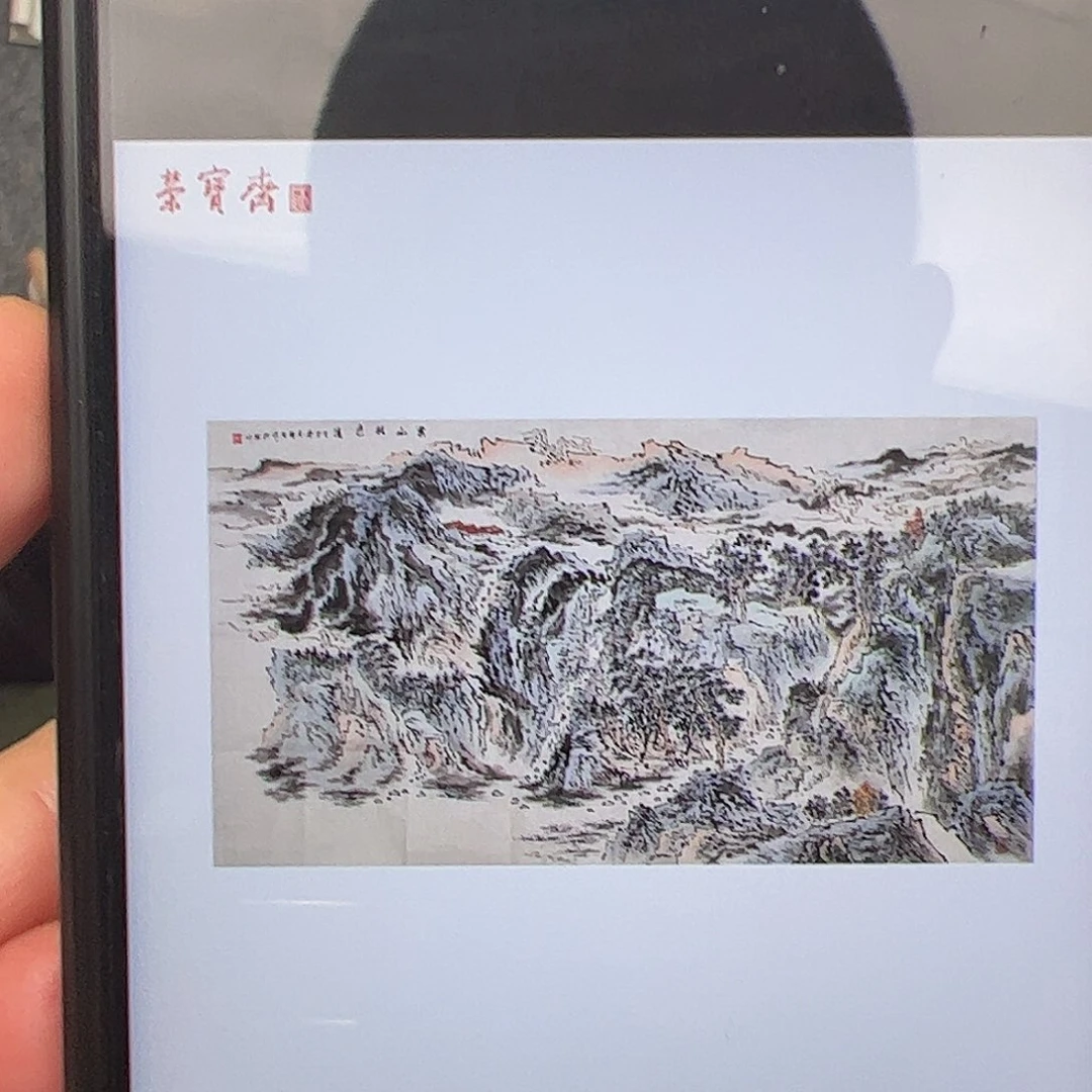 （f22282）云山 书画