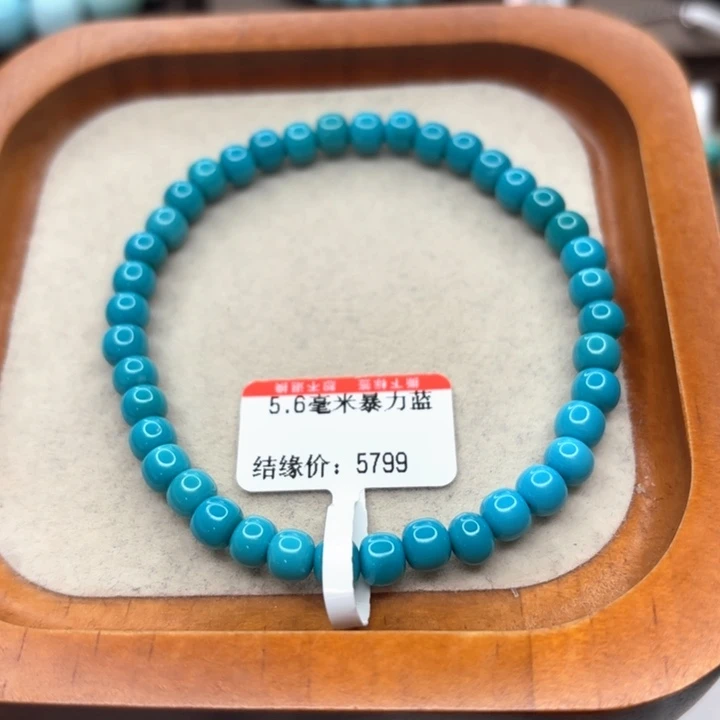 未镶嵌绿松石手链